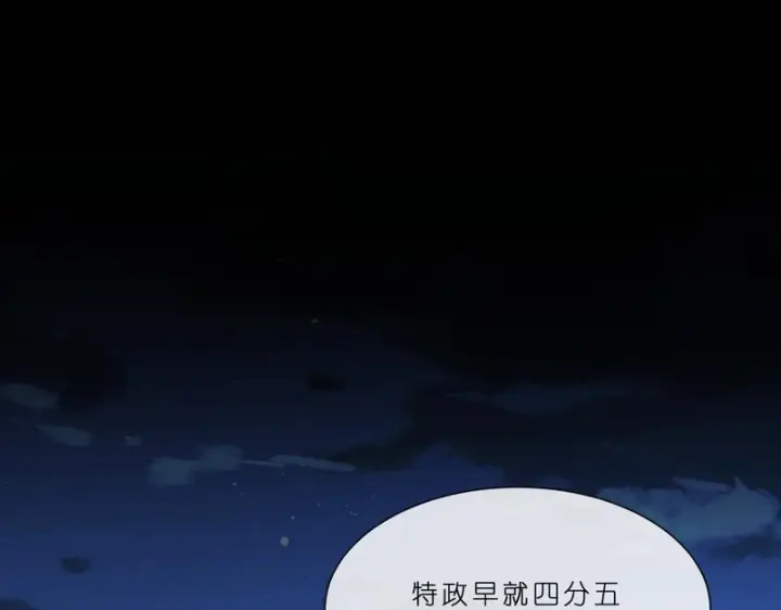 漫画《名门挚爱》第553话 眼神护妻第37张图