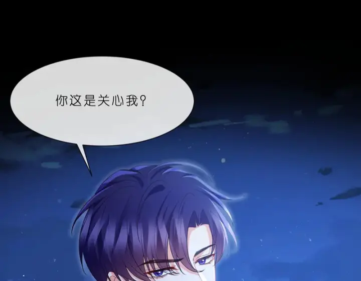 漫画《名门挚爱》第553话 眼神护妻第40张图