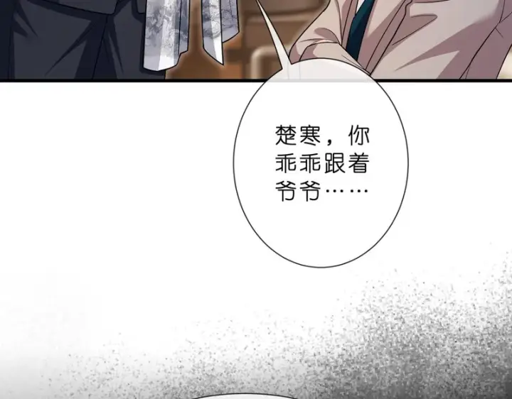 漫画《名门挚爱》第553话 眼神护妻第55张图