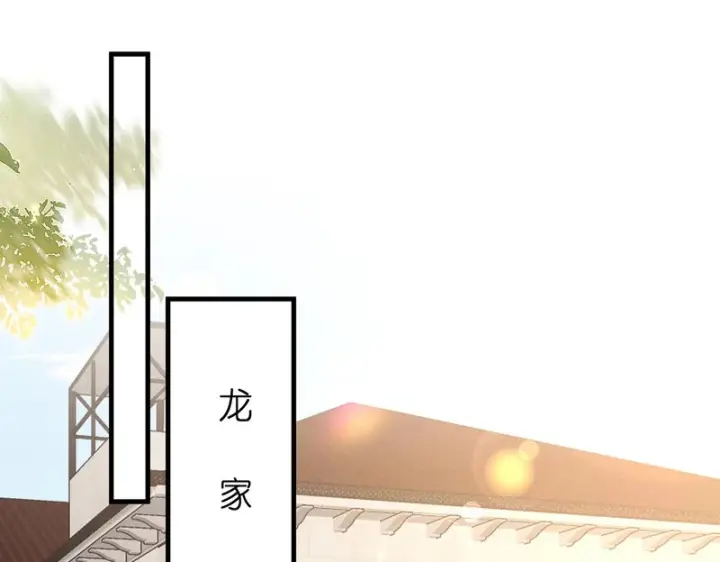 漫画《名门挚爱》第553话 眼神护妻第59张图