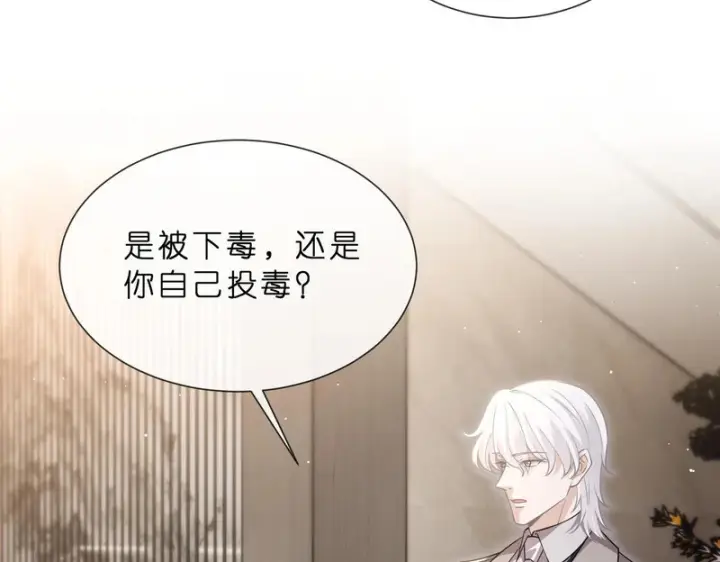 漫画《名门挚爱》第553话 眼神护妻第6张图