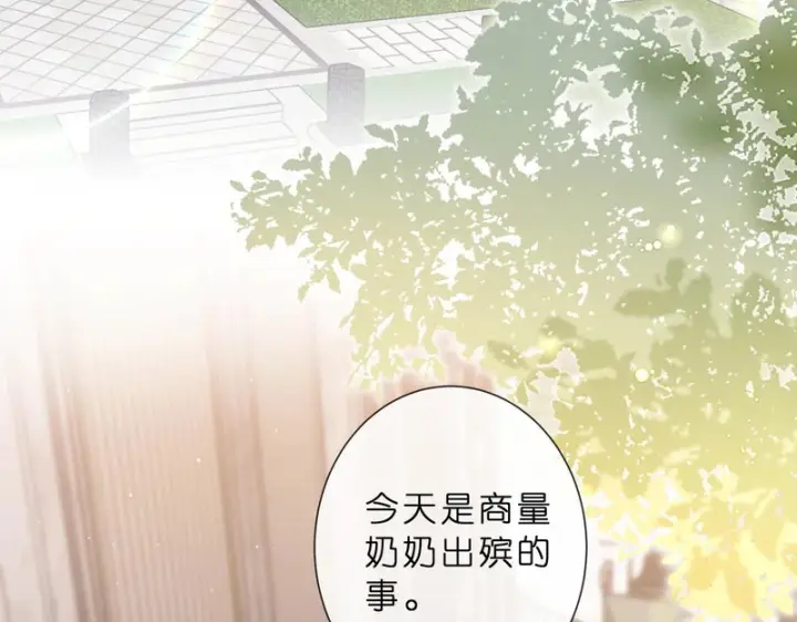 漫画《名门挚爱》第553话 眼神护妻第61张图