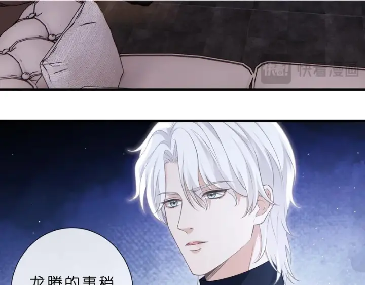 漫画《名门挚爱》第553话 眼神护妻第63张图