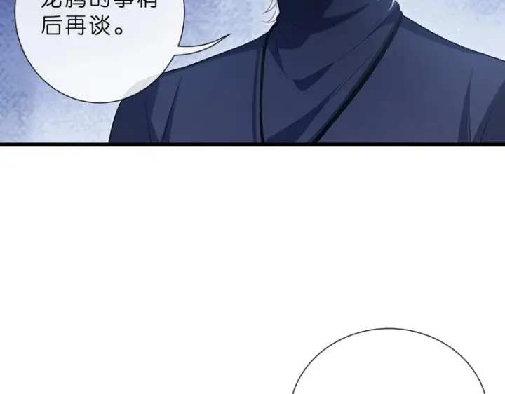 漫画《名门挚爱》第553话 眼神护妻第64张图