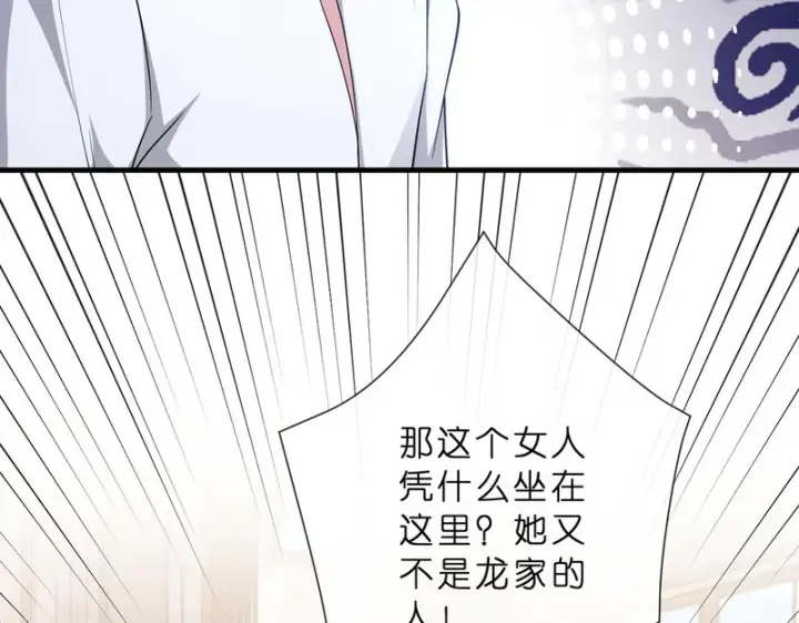 漫画《名门挚爱》第553话 眼神护妻第66张图
