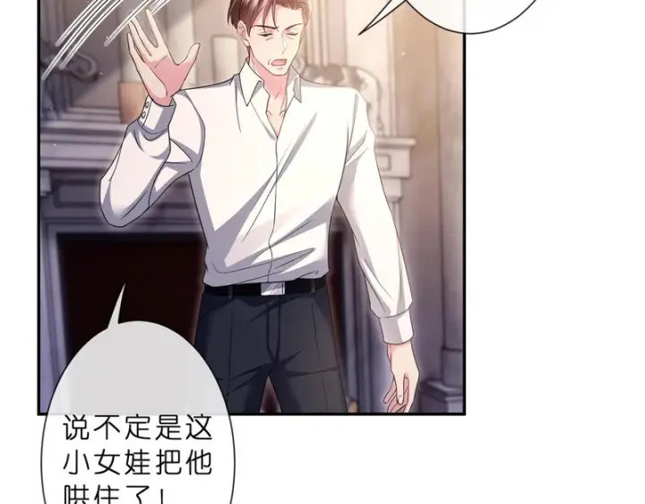 漫画《名门挚爱》第553话 眼神护妻第72张图