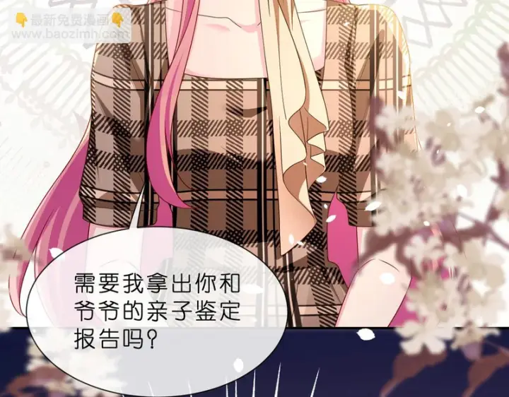 漫画《名门挚爱》第553话 眼神护妻第75张图