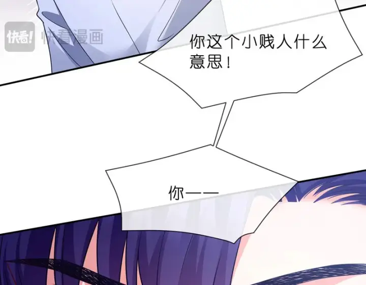 漫画《名门挚爱》第553话 眼神护妻第77张图