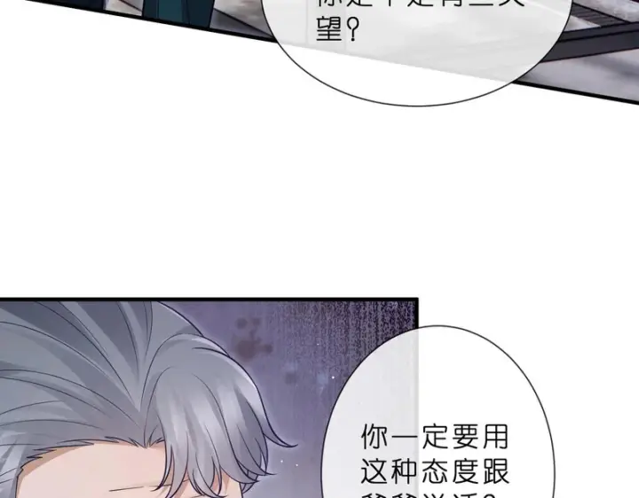 漫画《名门挚爱》第553话 眼神护妻第8张图