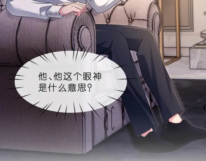 漫画《名门挚爱》第553话 眼神护妻第80张图