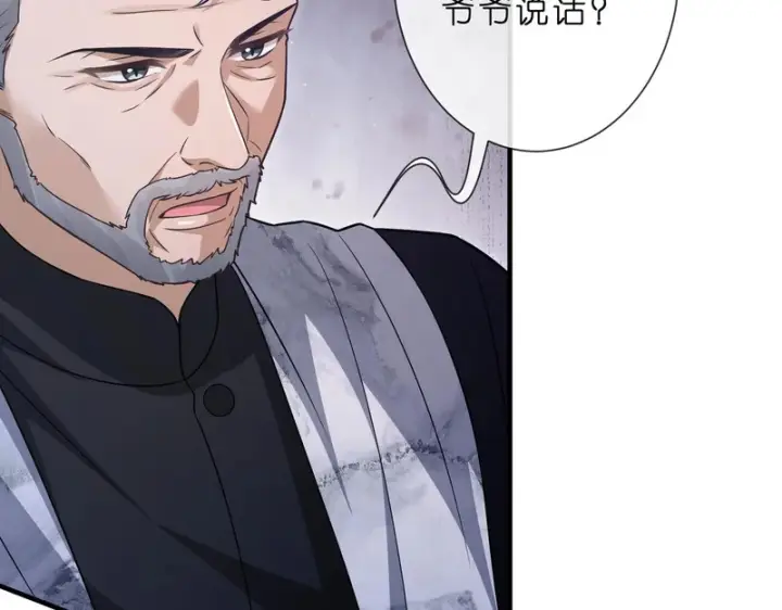 漫画《名门挚爱》第553话 眼神护妻第9张图