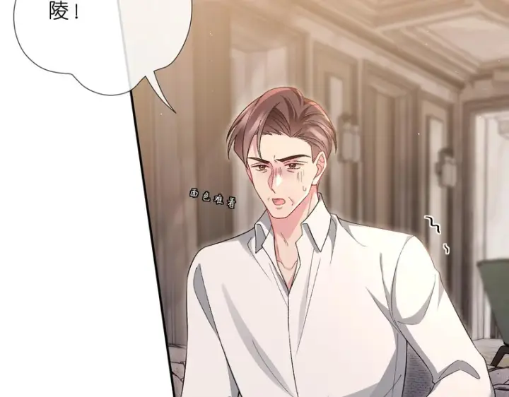 漫画《名门挚爱》第 554话 这不是还有你吗第10张图