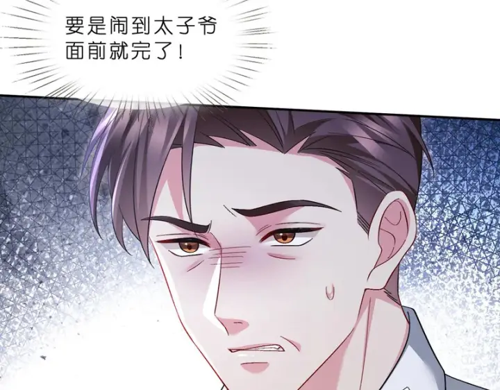 漫画《名门挚爱》第 554话 这不是还有你吗第15张图