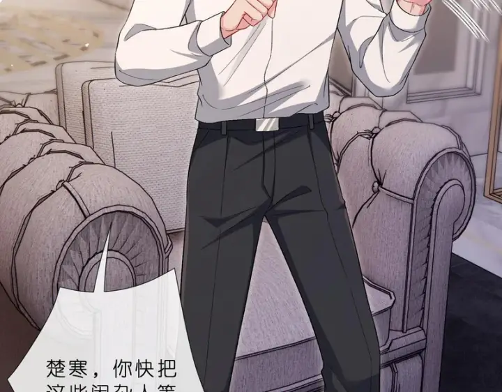 漫画《名门挚爱》第 554话 这不是还有你吗第17张图