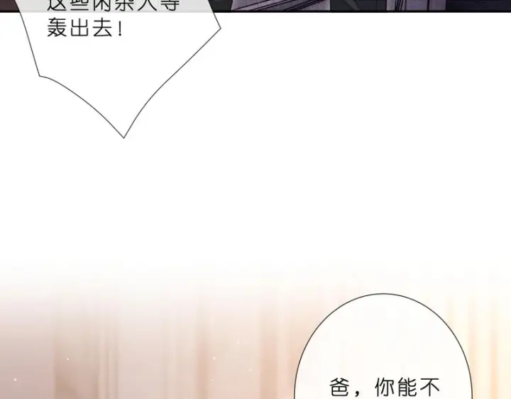 漫画《名门挚爱》第 554话 这不是还有你吗第18张图