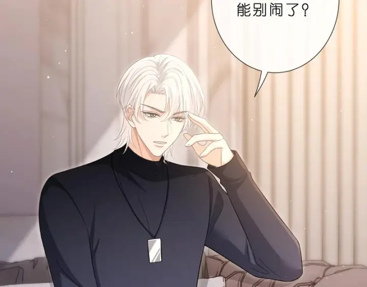漫画《名门挚爱》第 554话 这不是还有你吗第19张图
