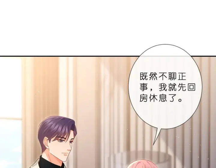 漫画《名门挚爱》第 554话 这不是还有你吗第23张图