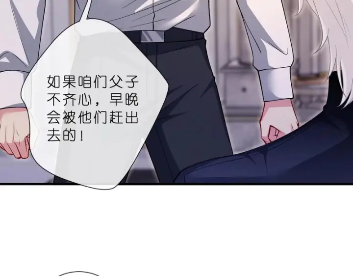 漫画《名门挚爱》第 554话 这不是还有你吗第38张图