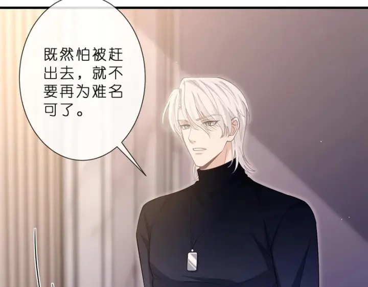 漫画《名门挚爱》第 554话 这不是还有你吗第39张图