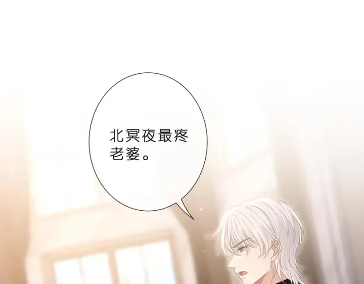 漫画《名门挚爱》第 554话 这不是还有你吗第42张图