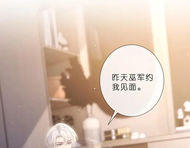 漫画《名门挚爱》第 554话 这不是还有你吗第54张图