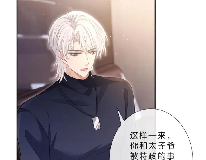 漫画《名门挚爱》第 554话 这不是还有你吗第60张图