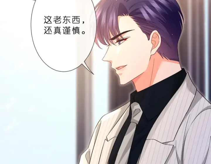 漫画《名门挚爱》第 554话 这不是还有你吗第62张图