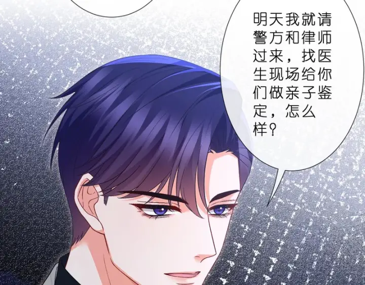 漫画《名门挚爱》第 554话 这不是还有你吗第7张图