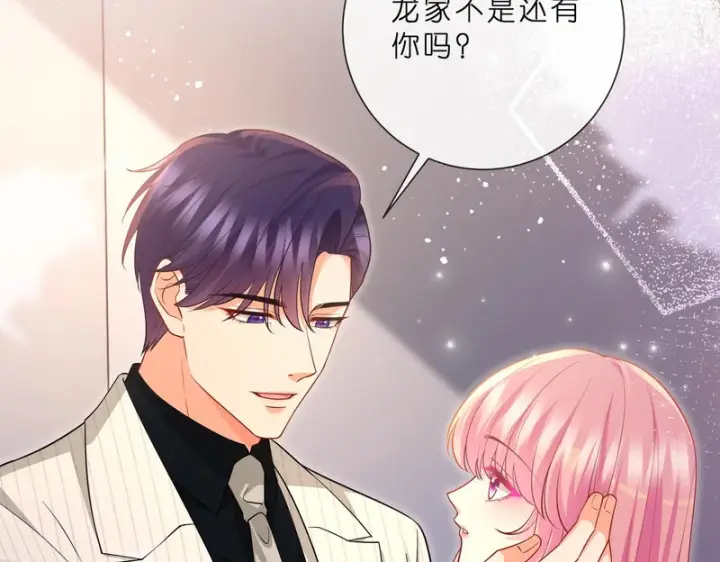 漫画《名门挚爱》第 554话 这不是还有你吗第72张图