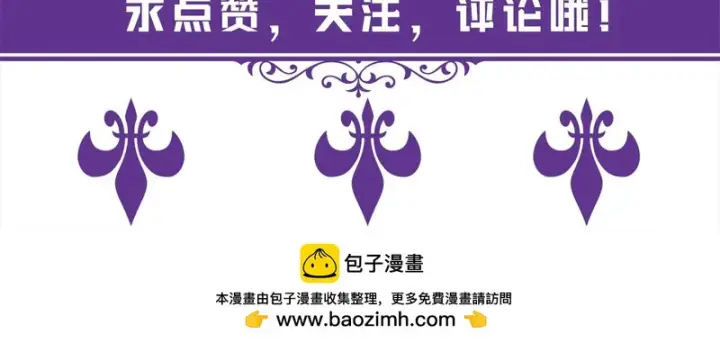 漫画《名门挚爱》第 554话 这不是还有你吗第84张图
