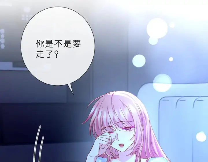 漫画《名门挚爱》第555话 今天开始当总裁第12张图
