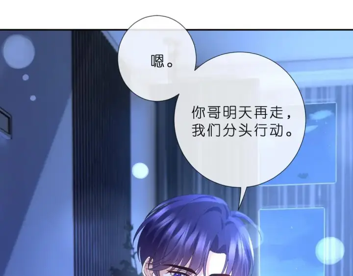 漫画《名门挚爱》第555话 今天开始当总裁第14张图