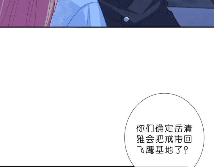 漫画《名门挚爱》第555话 今天开始当总裁第16张图