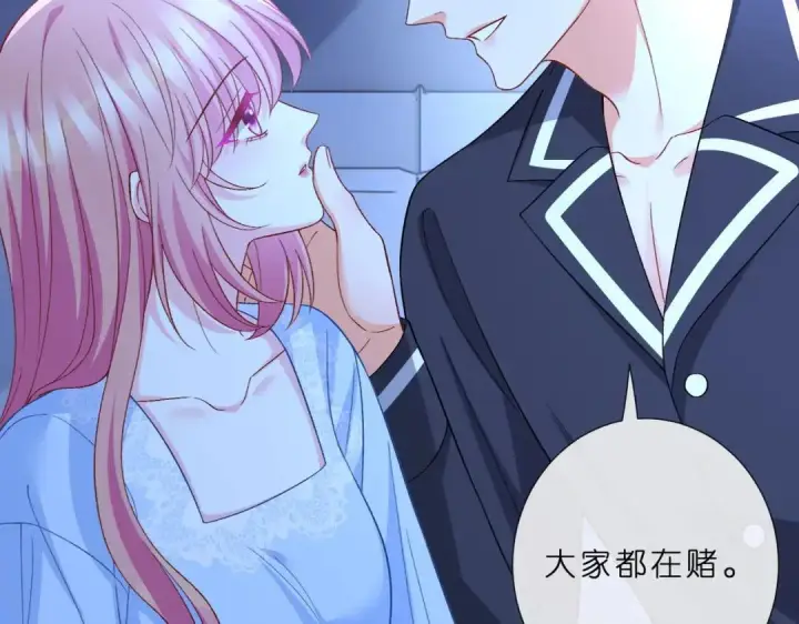 漫画《名门挚爱》第555话 今天开始当总裁第19张图