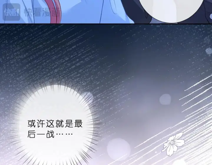 漫画《名门挚爱》第555话 今天开始当总裁第20张图