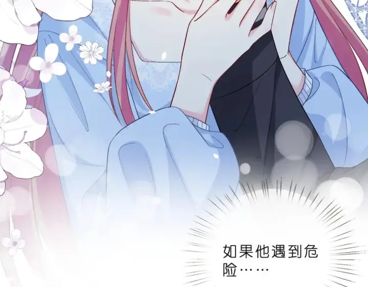 漫画《名门挚爱》第555话 今天开始当总裁第22张图