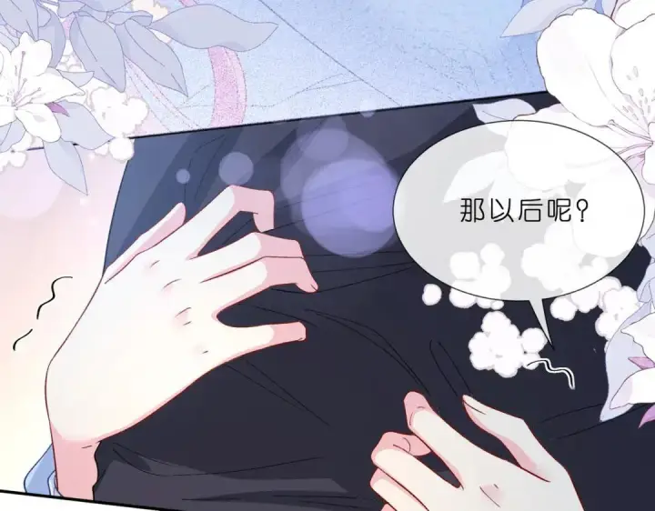 漫画《名门挚爱》第555话 今天开始当总裁第26张图