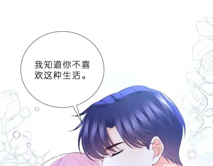 漫画《名门挚爱》第555话 今天开始当总裁第28张图