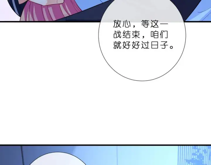 漫画《名门挚爱》第555话 今天开始当总裁第30张图