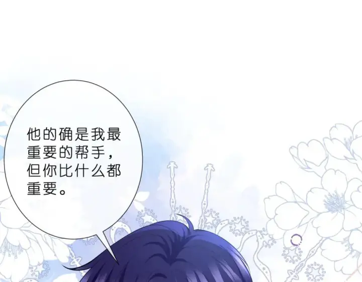 漫画《名门挚爱》第555话 今天开始当总裁第33张图