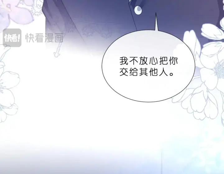 漫画《名门挚爱》第555话 今天开始当总裁第35张图