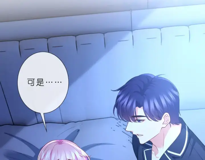 漫画《名门挚爱》第555话 今天开始当总裁第36张图