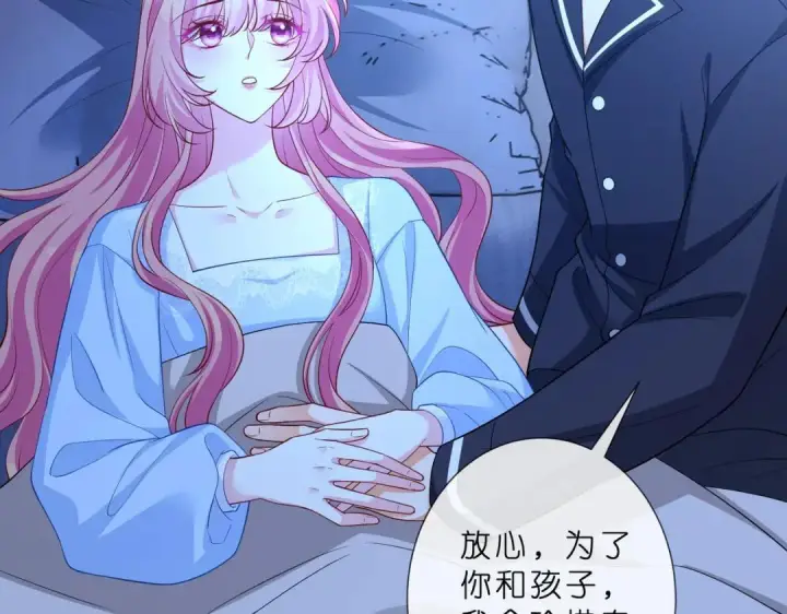 漫画《名门挚爱》第555话 今天开始当总裁第37张图