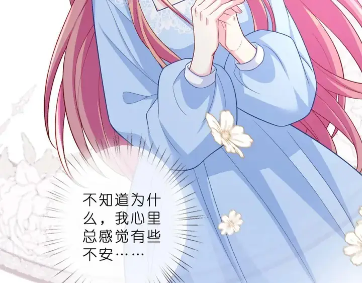 漫画《名门挚爱》第555话 今天开始当总裁第46张图