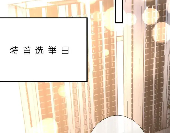 漫画《名门挚爱》第555话 今天开始当总裁第49张图