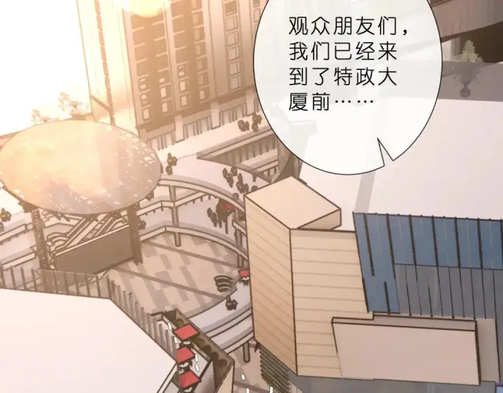 漫画《名门挚爱》第555话 今天开始当总裁第50张图