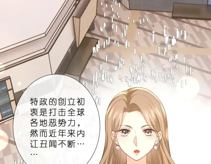 漫画《名门挚爱》第555话 今天开始当总裁第51张图