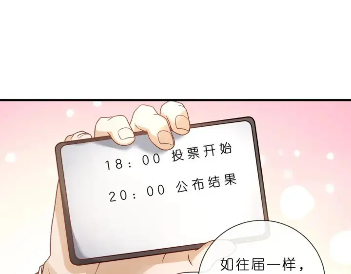 漫画《名门挚爱》第555话 今天开始当总裁第54张图