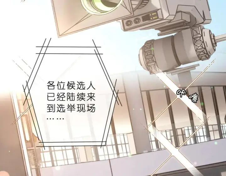 漫画《名门挚爱》第555话 今天开始当总裁第56张图