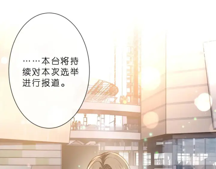 漫画《名门挚爱》第555话 今天开始当总裁第62张图